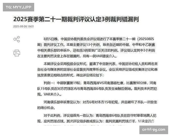 中超京鲁大战裁判定为约旦名哨马哈德迈 VAR技术首次考验引发关注 中超京鲁大战裁判定为约旦名哨马哈德迈 VAR技术首次考验引发关注