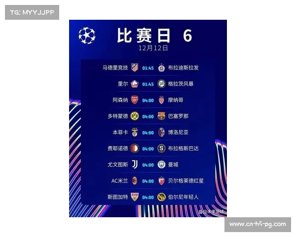 2026欧冠决赛时间调整至午夜零点开球方便全球球迷收看
